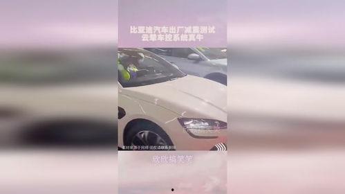 国产汽车避震测试视频