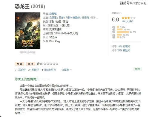 吐槽国产恐龙视频,笑料百出，槽点满满，揭秘国产恐龙动画的“恐龙时代”