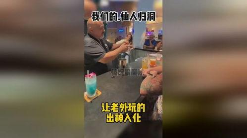 老外玩国产魔法棒视频,老外体验国产魔法棒，趣味横生瞬间走红