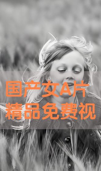 国产精品视频a人片,a人片，带你领略独特视听盛宴