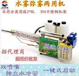 国产烟雾机操作视频