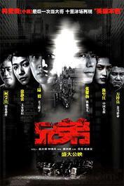 国产兄弟电影短片视频播放