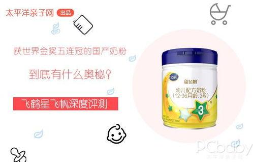 国产飞鹤奶粉的视频,品质见证，呵护宝宝健康成长